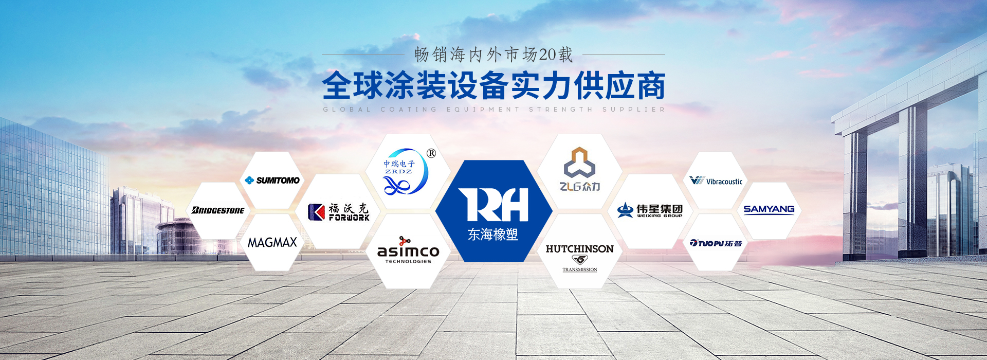 榴莲网站-20年專注(zhù)塗裝領域研發生產 榴莲网站-20年專注塗(tú)裝領域研(yán)發生產